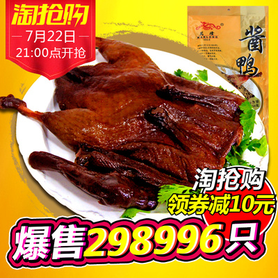 万隆酱鸭 杭州特产酱板鸭 鸭肉类零食小吃熟食美食卤烤鸭包邮600g