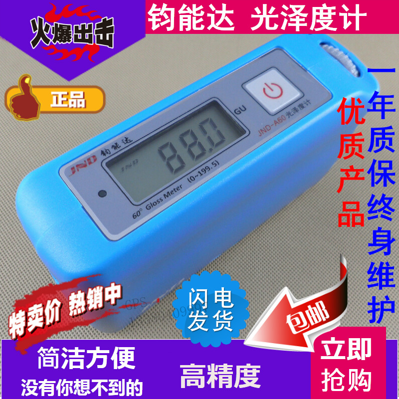 包邮钧能达A60高精度二手汽车瓷砖光泽度计光泽度仪测光仪测量仪|ruв категории оборудование/инструменты, приборы, Другие приборы - от Buy2taobao.com для оказания профессиональной услуги покупки агента Taobao
