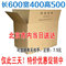 上下架计划:特硬北京加强60*40*50cm大号打包纸箱特大五层搬家纸箱定做带扣手