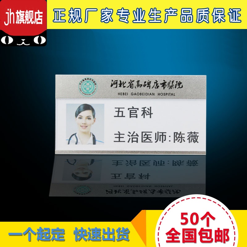 胸牌定做公司logo工號牌卡醫院酒店鋁合金不鏽鋼金屬工牌制作標牌定制在類目 辦公設備/耗材/相關服務, 包裝設備/標牌及耗材, 銘牌中 - 來自Buy2taobao.com提供專業的淘寶代購服務