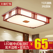 led吸顶灯新中式长方形客厅灯，亚克力卧室灯遥控调光实木书房灯具