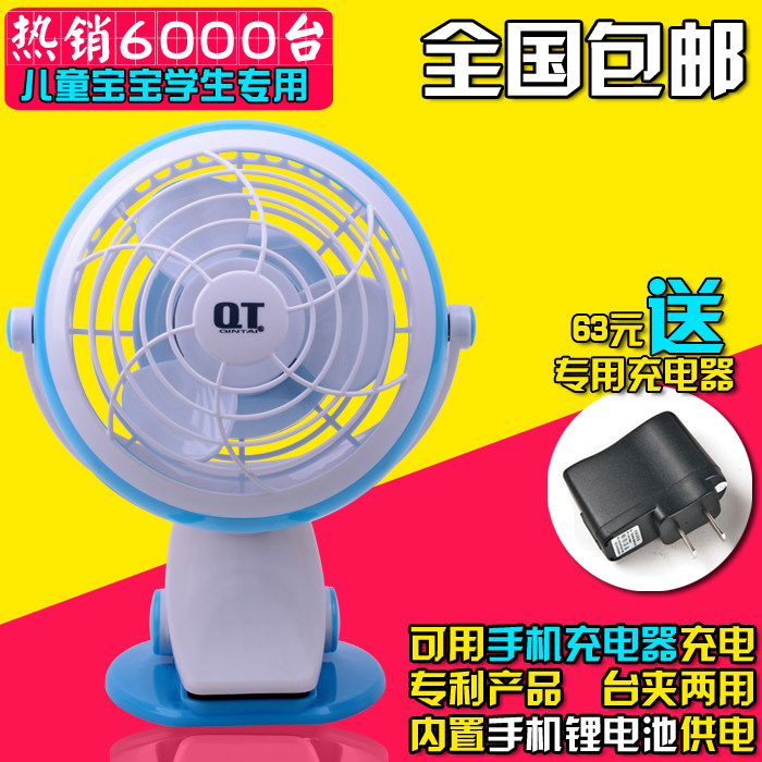勤泰 QT-406 迷你usb充电小风扇学生婴儿童床宝宝手推车夹扇包邮