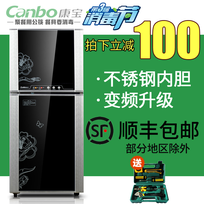 Canbo 康宝 ZTP118F-1G消毒柜家用 卧式柜式