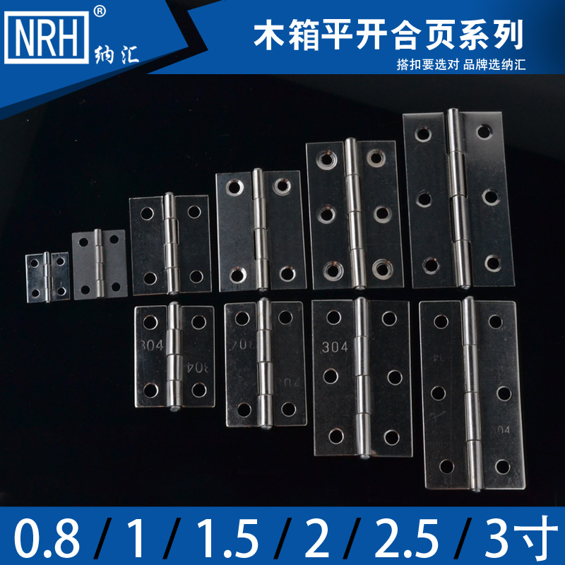 1寸/1.5寸/2寸/2.5寸/3寸不锈钢合页柜门平开小合页铰链折页合叶在类目 基础建材, 家用五金, 家具五金, 铰链中 - 来自Buy2taobao.com提供专业的淘宝代购服务
