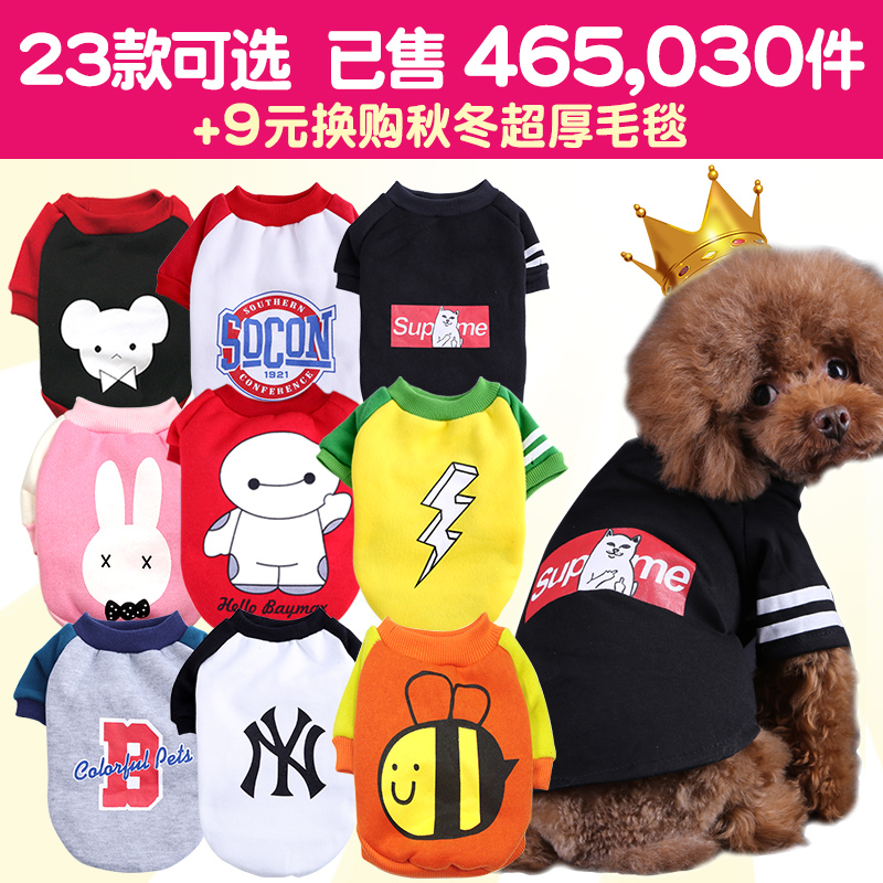 狗狗衣服泰迪衣服宠物衣服秋装冬装狗衣服四脚衣金毛小狗猫咪衣服