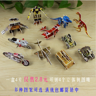 儿童3D立体拼图益智拼插玩具纸模型DIY手工制