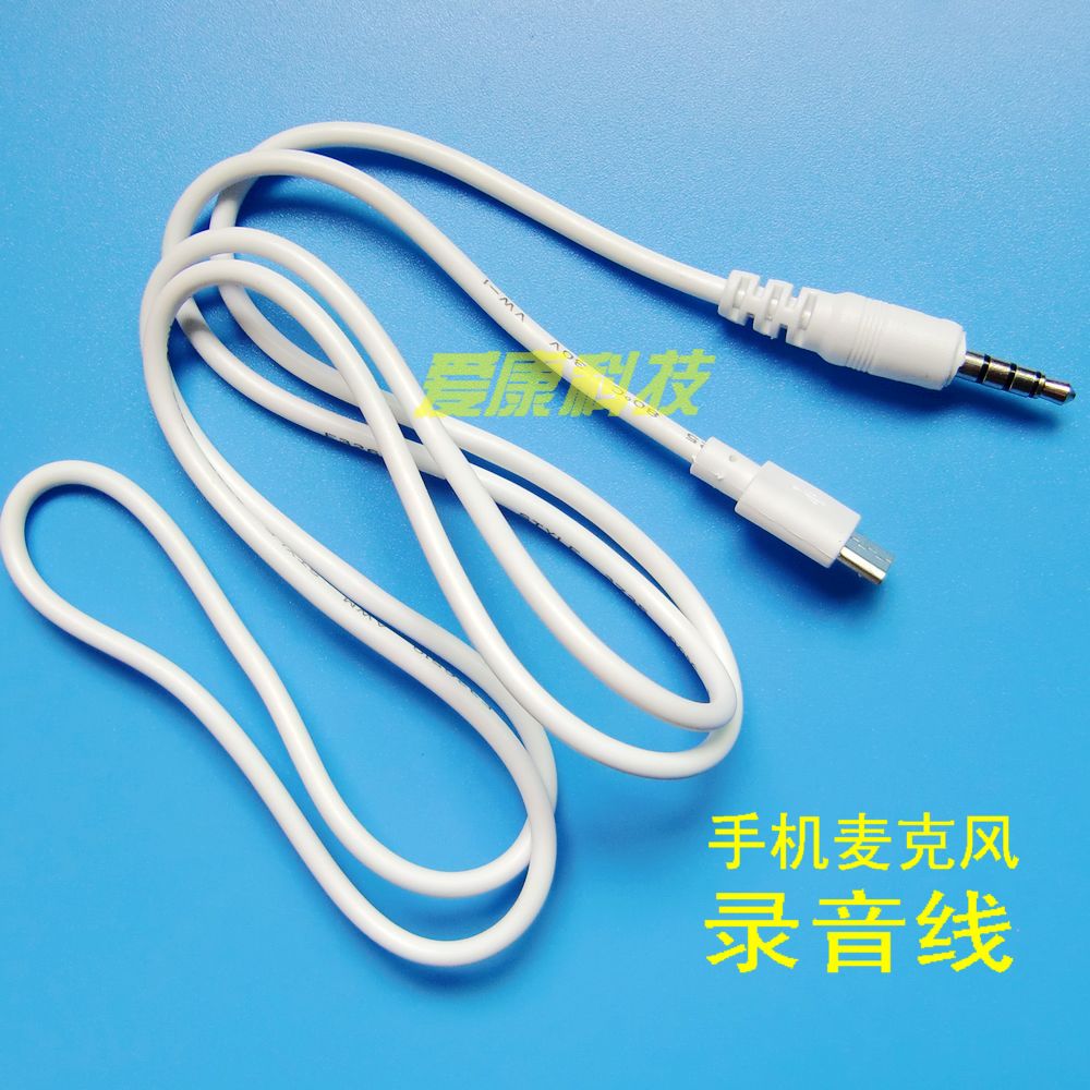 mobile phone Microphone Recording line mobile phone KTV data line Handheld Sing go to karaoke Sound recording Mike data transmissionin the Audio appliances , Video Appliance Parts , More audio and video accessories category - from Buy2taobao.com to provide professional Taobao agent buy service