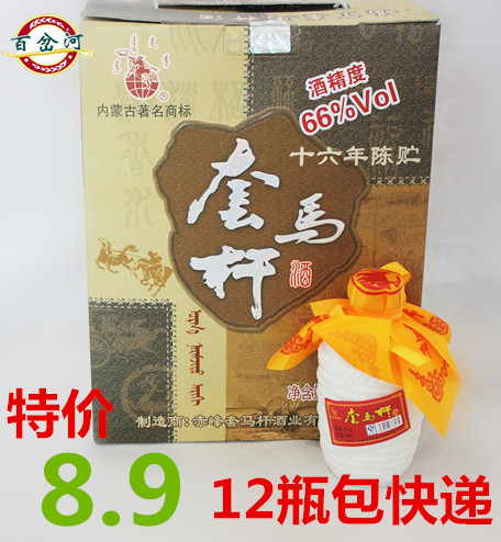 纯正蒙古烈酒 套马杆十六年陈66度120ML 高度白酒特价12瓶包邮