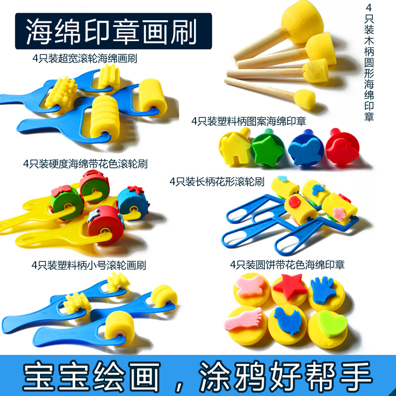 kindergarten Early education sponge Brush pen children Finger painting pigments Sponge Seal Roller Graffiti toolin the Toy/Childs/Puzzle/Building block/Model , Painting Supplies , Paintbrush/Brush  category - from Buy2taobao.com to provide professional Taobao agent buy service