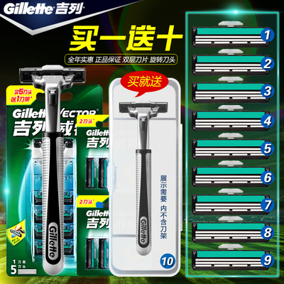 吉列威锋剃须刀1刀架9刀头男士手动刮胡刀头刀架锋速双层刀片