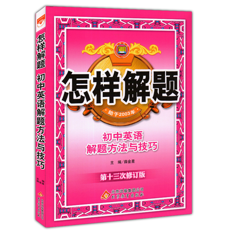 通城学典初中英语阅读组合训练 7年级上册(初