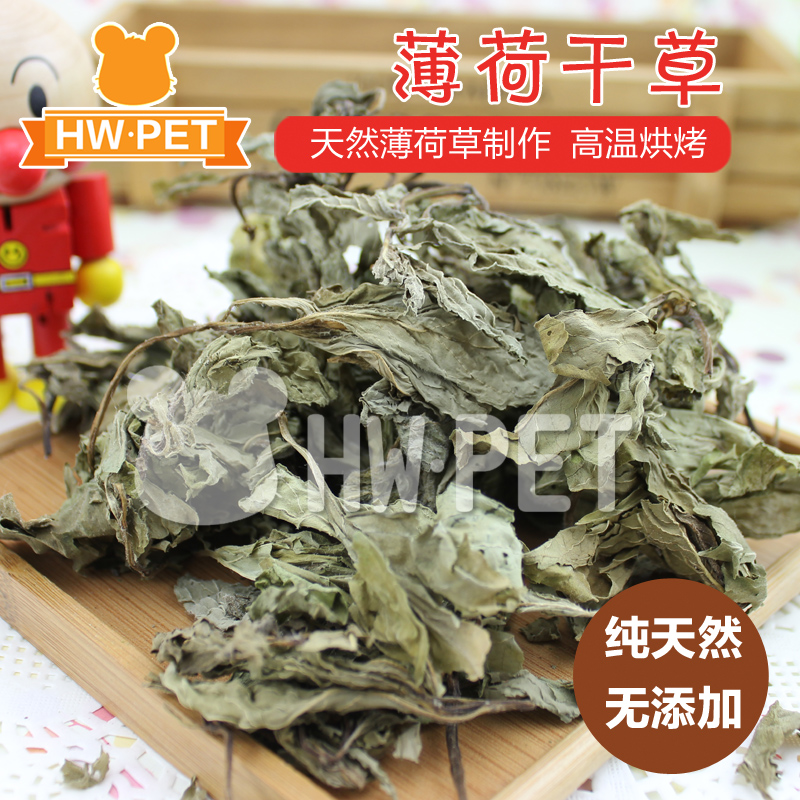 小宠保健牧草 清凉薄荷叶 -助消化 治感冒 降暑提神 100g在类目 宠物/宠物食品及用品, 兔类及其用品, 兔兔干草中 - 来自Buy2taobao.com提供专业的淘宝代购服务