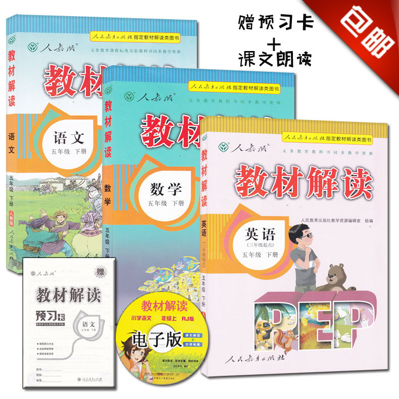 语文作业本配人教版八年级上册江西省教育厅教学教材研究室编