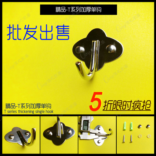 6个包邮特厚不锈钢实心单钩挂衣钩衣服浴室酒店墙壁门后挂钩304在类目 家装主材, 卫浴用品, 卫浴五金/挂件, 挂钩/挂衣钩中 - 来自Buy2taobao.com提供专业的淘宝代购服务