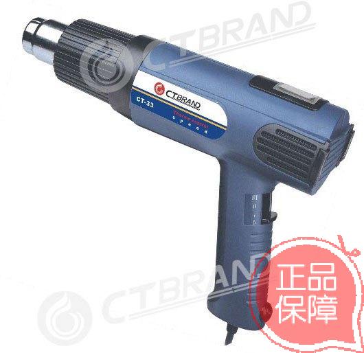 【CT品牌特約經銷商】 熱風槍CT-33強力熱風槍, 推薦在類目 五金/工具, 氣動工具, 熱風槍中 - 來自Buy2taobao.com提供專業的淘寶代購服務