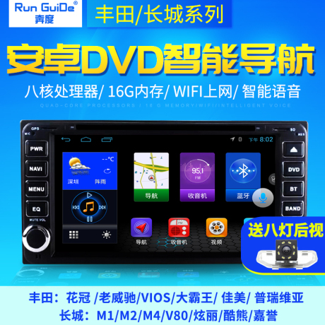 凯美瑞dvd
