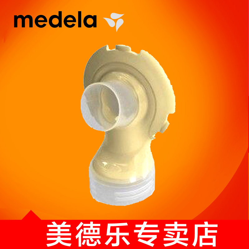 美德樂專賣店 美德樂飛韻/絲韻翼 電動吸奶器 配件連接器支架在類目 孕婦裝/孕產婦用品/營養, 媽媽產前產後用品, 吸奶器中 - 來自Buy2taobao.com提供專業的淘寶代購服務