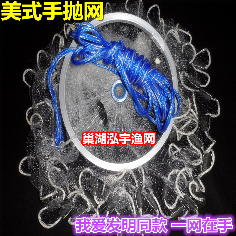 央视我爱发明 美式撒网/手抛网/易抛网/一网在手/泓宇渔网捕鱼网在类目 户外/登山/野营/旅行用品, 垂钓装备, 鱼网/虾笼/其它渔具中 - 来自Buy2taobao.com提供专业的淘宝代购服务