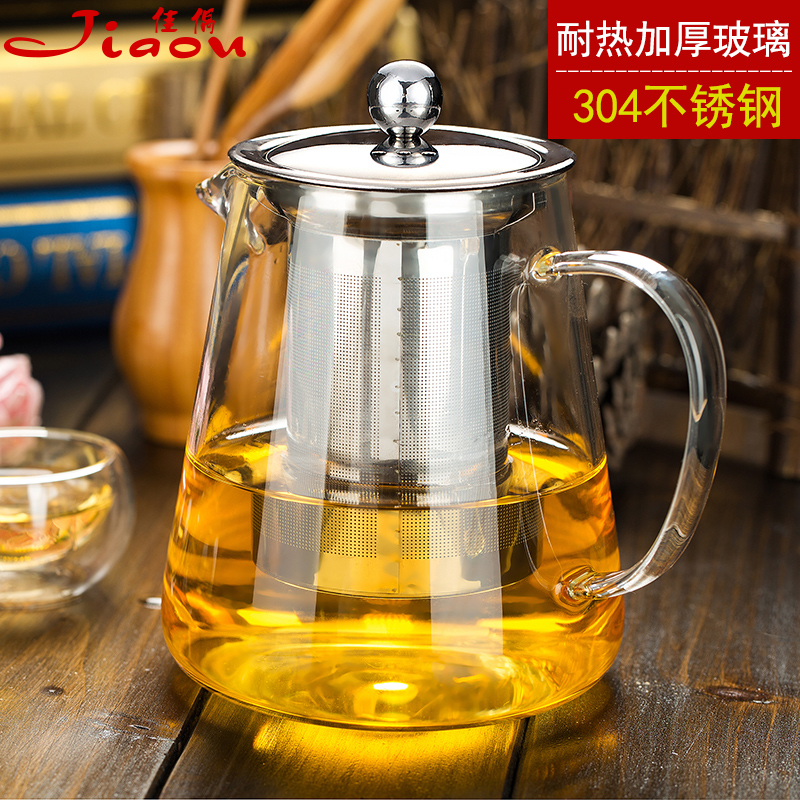 佳偶耐热高温加厚玻璃茶壶茶具不锈钢过滤花茶壶茶水壶泡茶冲茶器