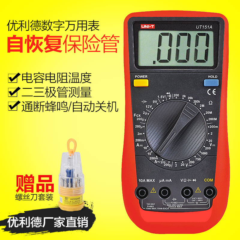 优利德数字万用表高精度多功能电压电流表电容温度万用表UT151A|msdalam kategori perkakasan/alat, instrumen, multimeter - dari Buy2taobao.com untuk memberikan perkhidmatan ejen Taobao profesional membeli