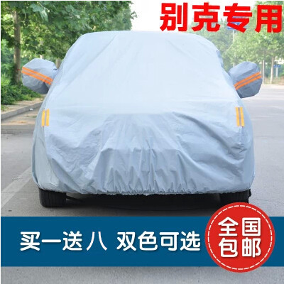 上下架计划:别克新君威君越凯越英朗GT XT GL8 昂科拉昂科雷车衣车罩车套防尘