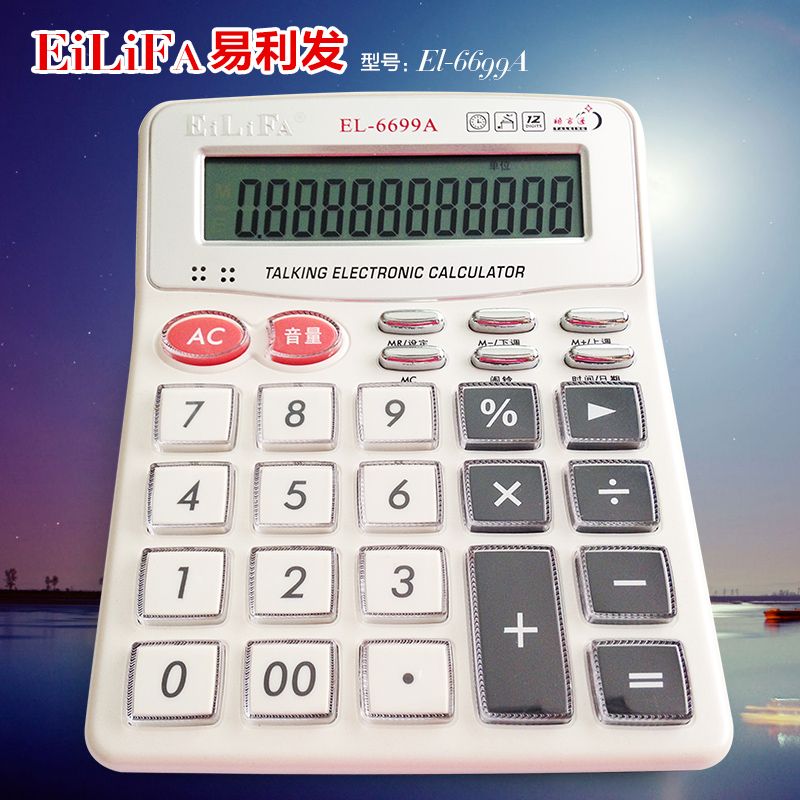 Yi Lee, Reality Vocalization Calculator EL-6699A Piano paint surface Large buttonsin the Electronic Dictionary/Electronic paper book/Stationery , Calculator category - from Buy2taobao.com to provide professional Taobao agent buy service