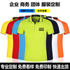 polo衫定制做班服t恤短袖印logo广告文化衫同学聚会企业工作服diy