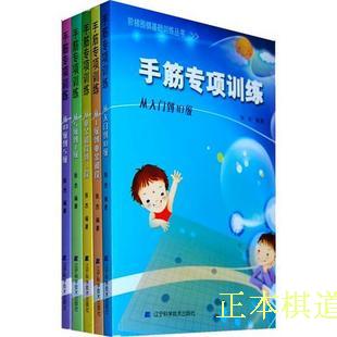 围棋培训练习册 作业本 订单 专项围棋训练 张杰围棋 阶梯训练|ruв категории движение/йога/фитнес/фанаты товаров, Маджонг/шахматы/головоломки, шахматы - от Buy2taobao.com для оказания профессиональной услуги покупки агента Taobao
