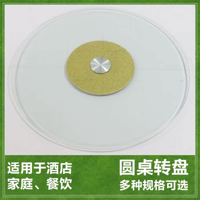 钢化玻璃转盘10MM 圆桌转盘 玻璃转盘 餐桌转盘在类目 住宅家具, 家具辅料, 玻璃中 - 来自Buy2taobao.com提供专业的淘宝代购服务