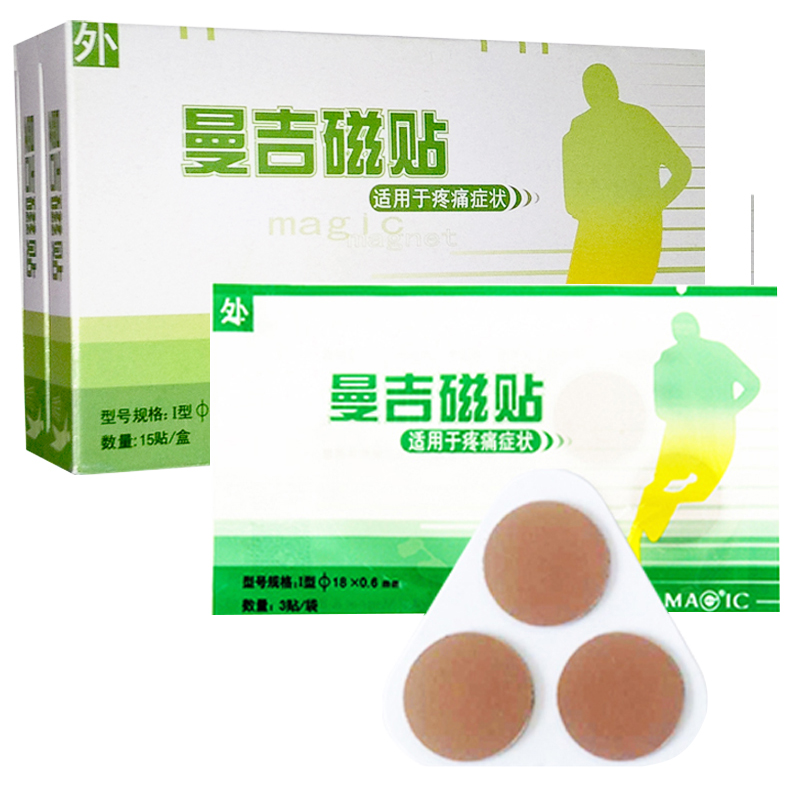 曼吉磁贴 疼痛贴 穴位敷贴膏 颈椎病风湿骨痛关节炎肩周炎在类目 OTC药品/医疗器械/计生用品, 医疗器械, 膏药贴(器械)中 - 来自Buy2taobao.com提供专业的淘宝代购服务