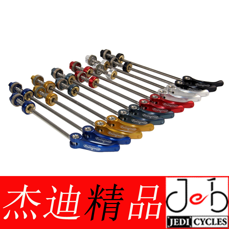 Hope 100-135mm cnc 高强度 公路 山地车 花鼓快拆杆 6色可单买在类目 自行车/骑行装备/零配件, 自行车零/配件, 自行车花鼓中 - 来自Buy2taobao.com提供专业的淘宝代购服务
