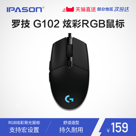 竞技鼠标