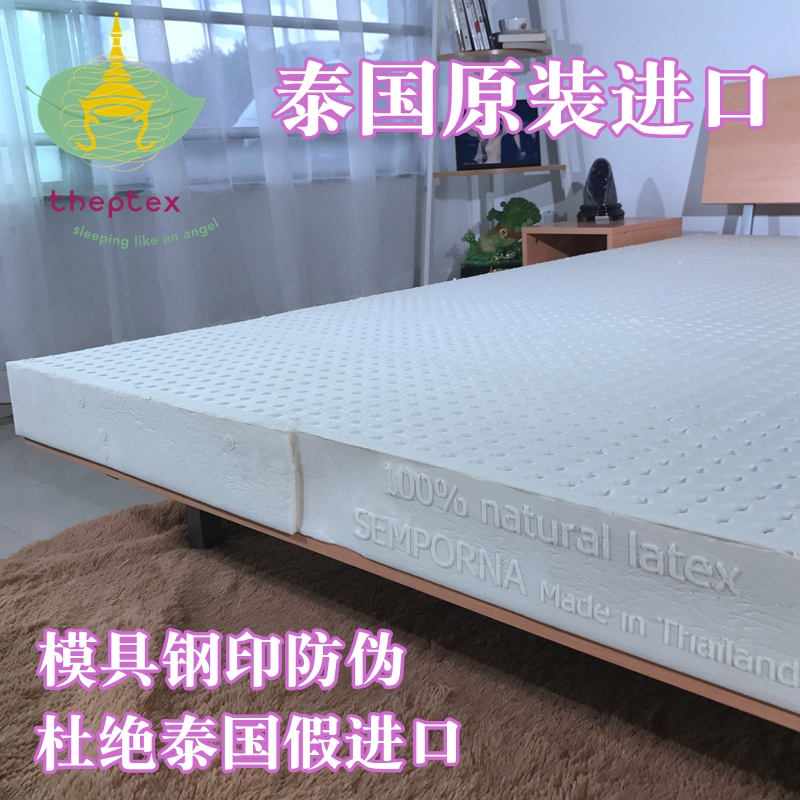 泰國原裝進口天然乳膠床墊THEPTEX工廠國際認證非馬來西亞橡膠在類目 住宅傢俱, 牀墊類, 乳膠牀墊中 - 來自Buy2taobao.com提供專業的淘寶代購服務