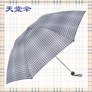 天堂伞雨伞折叠女三折伞，格子伞男士，商务创意伞加固晴雨伞