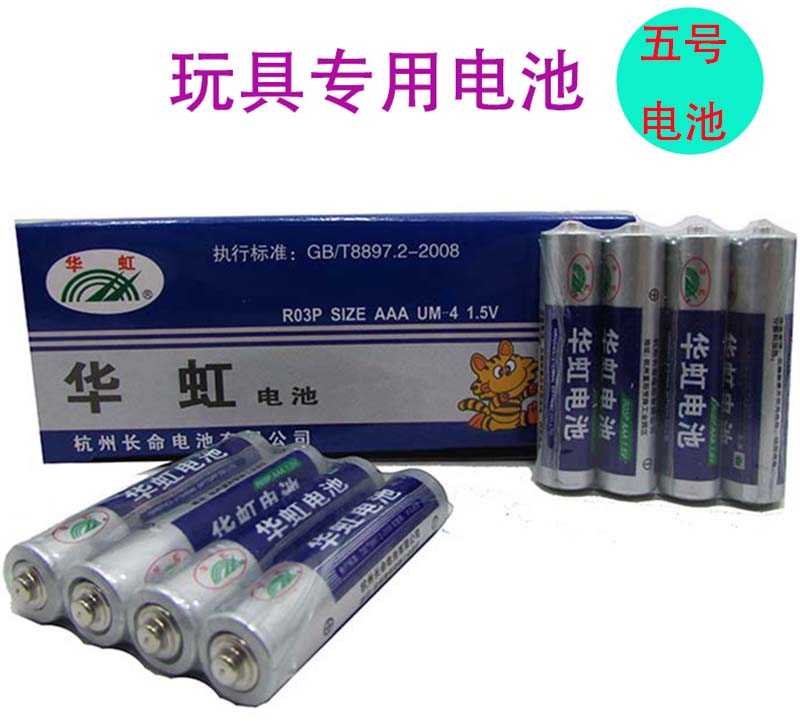 新款特价玩具专用5号干电池 AAA碳性1.5V电池 安全环保无汞电池|ruв категории Цифровые аксессуары, сухая батарея/зарядка батареи/костюм, очередной сухой батарея - от Buy2taobao.com для оказания профессиональной услуги покупки агента Taobao