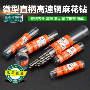 直柄小麻花钻头套装10支装电磨配件薄金属塑料钻孔工具0.5-3.0mm