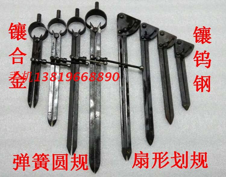 批發合金鎢鋼圓規 6寸150mm-8寸-20寸-1米工業用畫規木工劃線圓規在類目 五金/工具, 手動工具, 劃線工具, 劃規中 - 來自Buy2taobao.com提供專業的淘寶代購服務