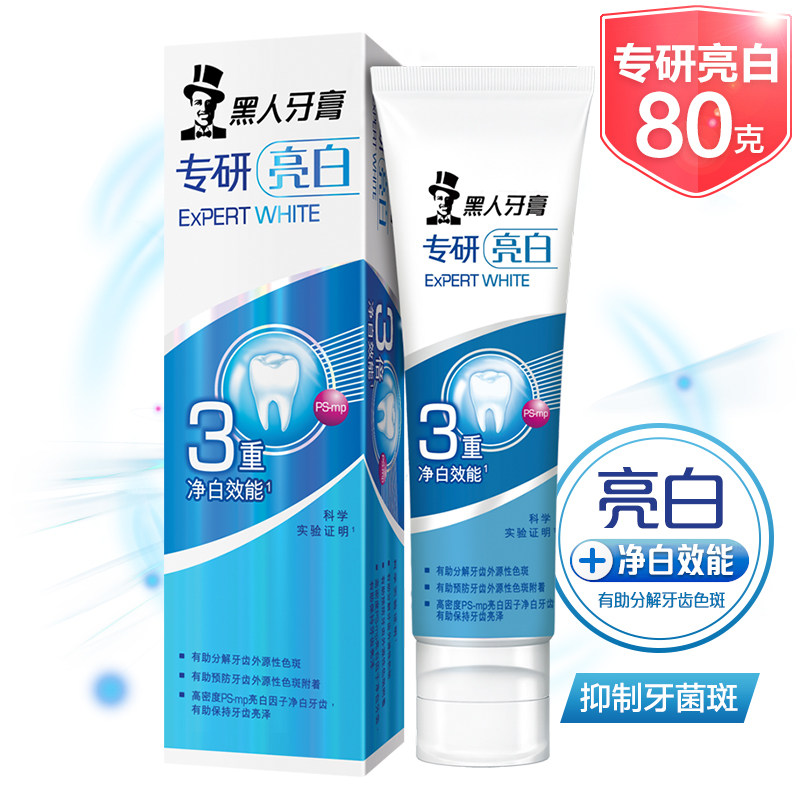 【天猫超市】黑人牙膏专研亮白80g美白清洁去牙结石烟渍口气清新