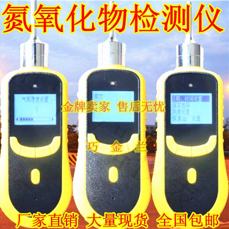 手持便携式尾气氮氧化物NOX浓度分析仪测试仪二氧化硫检测仪烟气在类目 五金/工具, 仪器仪表, 气体检测仪中 - 来自Buy2taobao.com提供专业的淘宝代购服务