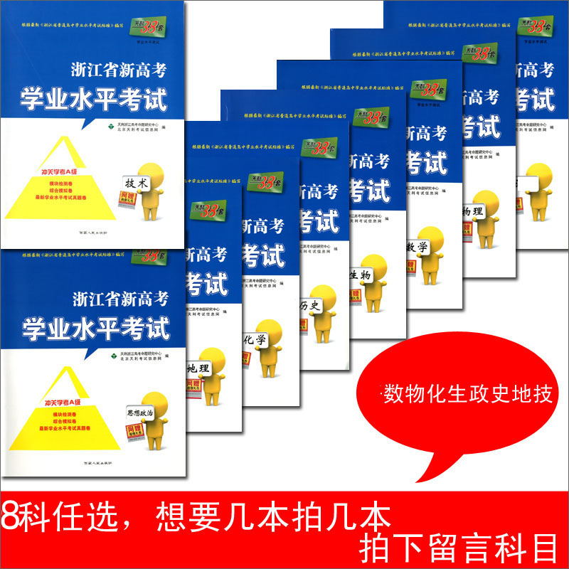 天利38套 2017全国卷2\/二高考模拟试题汇编 英