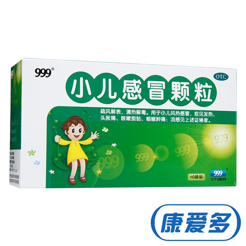 999小儿感冒颗粒10袋疏风解表清热解毒咽喉肿痛咳嗽在类目 OTC药品/医疗器械/计生用品, OTC药品, 儿科用药, 小儿感冒中 - 来自Buy2taobao.com提供专业的淘宝代购服务