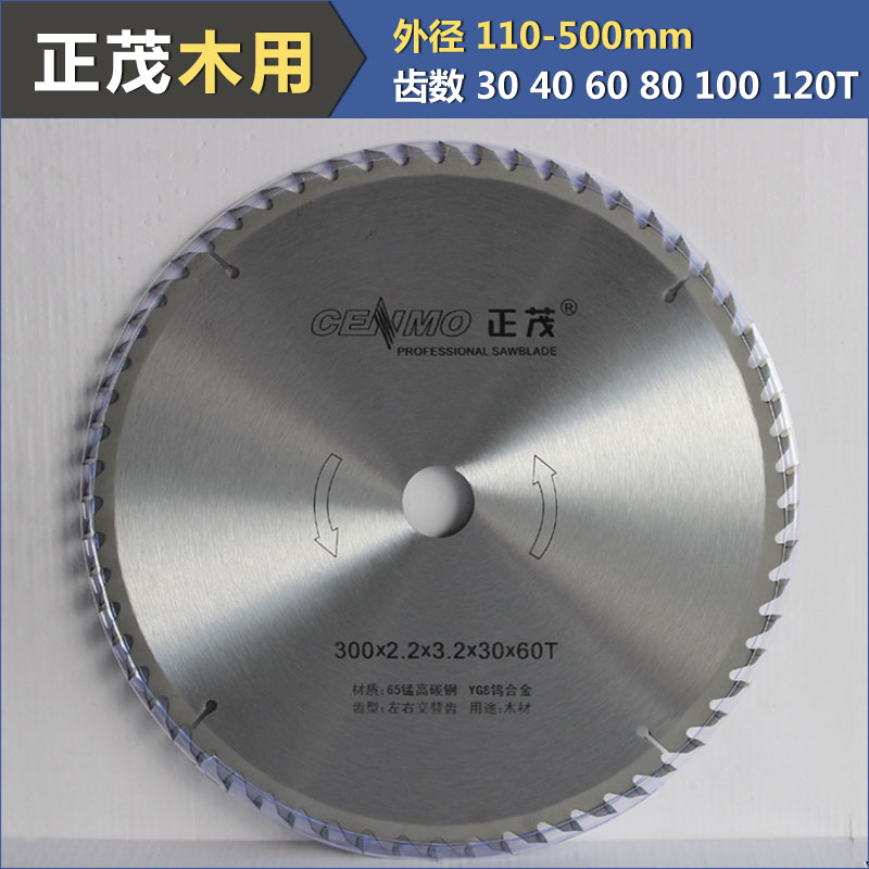 Treemass 180 200 250 300 350 400 Architecture Template carpentry alloy Circular saw bladesin the Hardware/Tool , Power Tools , Chainsaw film category - from Buy2taobao.com to provide professional Taobao agent buy service