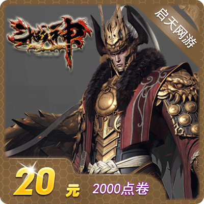 腾讯-斗战神点卡 dzs斗战神金子 斗战神20元2000金子 官方自动充在类目 网络游戏点卡, D-斗战神中 - 来自Buy2taobao.com提供专业的淘宝代购服务