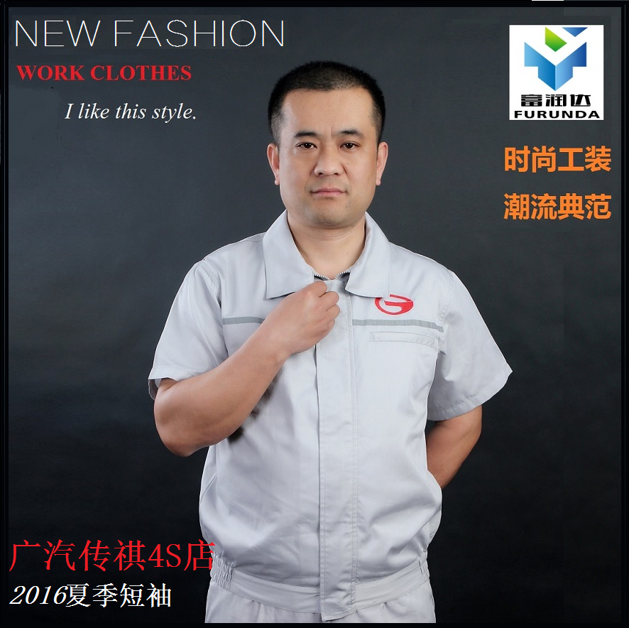 2018新款廣汽傳祺4S店夏季短袖工作服汽修車間工作服套裝量體定制在類目 男裝, 套裝, 工裝制服中 - 來自Buy2taobao.com提供專業的淘寶代購服務