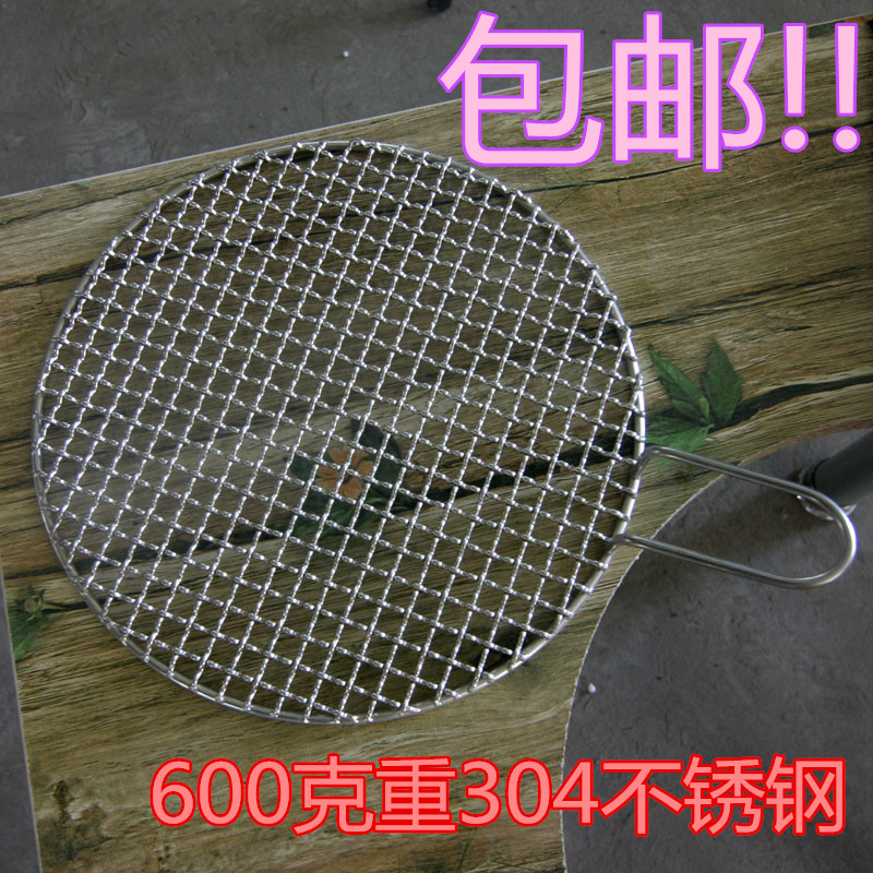304不锈钢烧烤网烤肉网烧烤盘烤肉帘子韩式烧烤木炭烧烤净重600克在类目 厨房/烹饪用具, 烧烤/烘焙用具, 烧烤架炉/烧烤DIY用具, 烧烤网中 - 来自Buy2taobao.com提供专业的淘宝代购服务