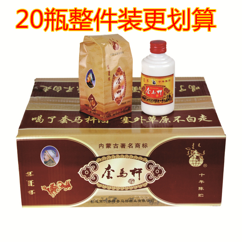 内蒙 套马杆十年陈贮120毫升整箱20瓶白酒 62度纯粮闷倒驴酒包邮