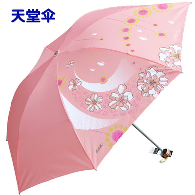 天堂伞正品专卖超轻男女折叠雨伞创意无黑胶礼品伞定做LOGO包邮