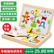 拼拼乐双面磁性画板，木制儿童益智玩具1-3-6宝宝，动物磁性贴片拼图