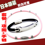 日本保健项链颈椎磁疗颈环防辐射抗疲劳男女钛，项圈颈环一套装手链