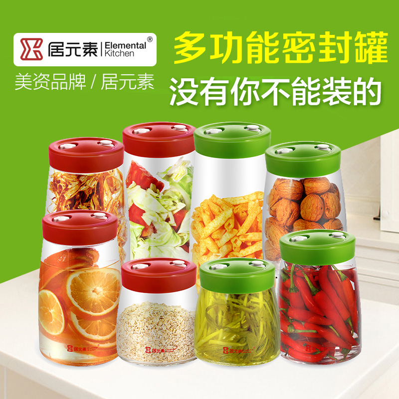 居元素玻璃密封罐大号排气酵素桶泡酒瓶泡菜坛